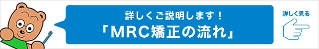 小児口腔機能管理とは